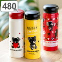 水筒 ミニ 480ml ステンレス HAPPY BLACK BEAR （ 送料無料 保温 保冷 直飲み マグボトル マグ ボトル ステンレスボトル OHARASOU くま 直のみ 480 コンパクト スリム 超軽量 ダイレクトボトル スリムボトル クマ ） 【39ショップ】