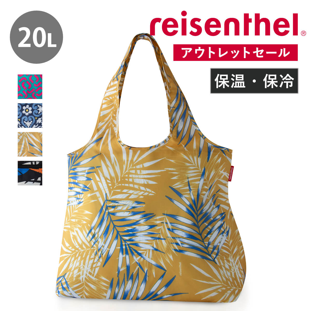 【アウトレット】 エコバッグ reisenthel MINI MAXI SHOPPER L ISO 3 保冷 20L （ ...