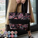 【アウトレット】エコバッグ トートバッグ 拡張 ライゼンタール SHOPPER E1 ( エコバッグ マチ広 ファスナー付き バッグ 大容量 伸縮 レディース ...