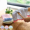 キッチンクロス グリッド ( ディッシュクロス ふきん 綿100% 正方形 35cm 吸水 台拭き 水切りマット 食器拭き おしゃれ かわいい 綿 コットン ワ...