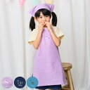 エプロン ディアー キッズエプロン 3点セット ( 子供用エプロン バンダナ 巾着 綿100% キッズ 子供 子ども ポケット付き 三角巾 100〜130cm対...