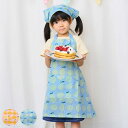エプロン サンレモン キッズエプロン 3点セット ( 子供用エプロン バンダナ 巾着 綿100% キッズ 子供 子ども ポケット付き 三角巾 100〜130cm...