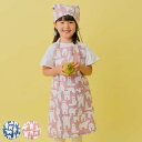 エプロン コニー2 キッズエプロン 3点セット ( 子供用エプロン バンダナ 巾着 綿100% キッズ 子供 子ども ポケット付き 三角巾 100〜130cm対...