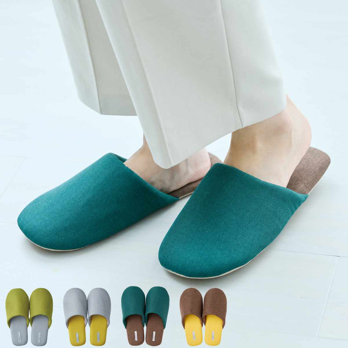 スリッパ ディジョン ルームシューズ L 約24.5〜26.5cm ( 室内 来客用 バイカラー レディース メンズ おしゃれ オールシーズン ベーシック ツー...