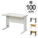 【法人限定】 オフィスデスク パソコンデスク スチール脚 Assort 幅100cm ( 送料無料 デスク パソコン PCデスク PC オフィス シンプル 事務...