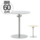 【法人限定】 リフレッシュテーブル 丸テーブル バッグハンガー付き 直径60cm ( 送料無料 コーヒーテーブル センターテーブル カフェテーブル ラウンドテー...