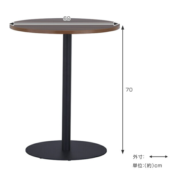 リフレッシュテーブル 直径60cm ブラック脚 丸テーブル （ 法人限定 コーヒーテー...