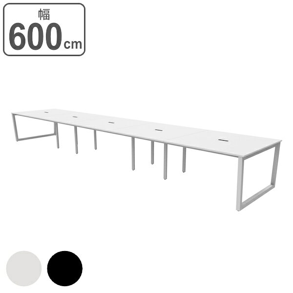 【法人限定】 フリーアドレスデスク ホワイト 幅600cm 奥行120cm フリーアドレス用 デスク テーブル コンセント スチール脚 ロの字 （ 送料無料 オフィスデスク 600 ミーティングテーブル フリースタイル 会議用 フリー 多人数 ） 【39ショップ】