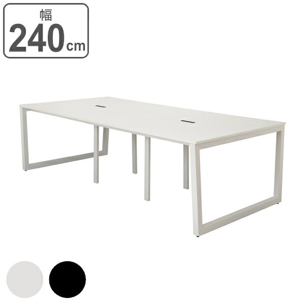 【法人限定】 フリーアドレスデスク ホワイト 幅240cm 奥行120cm フリーアドレス用 デスク テーブル コ..
