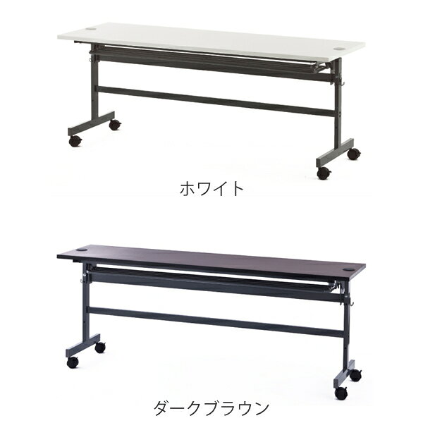 【法人限定】 フォールディングテーブル2 配線機能付き 幅180cm 奥行45cm 会議 ミーティング オフィス 折りたたみ 収納 テーブル キャスター （ 送料無料 会議テーブル オフィステーブル 省スペース ミーティングテーブル スリム 棚 ） 【39ショップ】