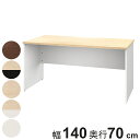オフィスデスク 幅140×奥行70cm 木製 プラン ( 法人限定 デスク 事務机 机 パソコンデスク オフィス収納 木目調 ナチュラル ウォールナット ホワイト 白 ブラック 黒 収納 )【39ショップ】(3)