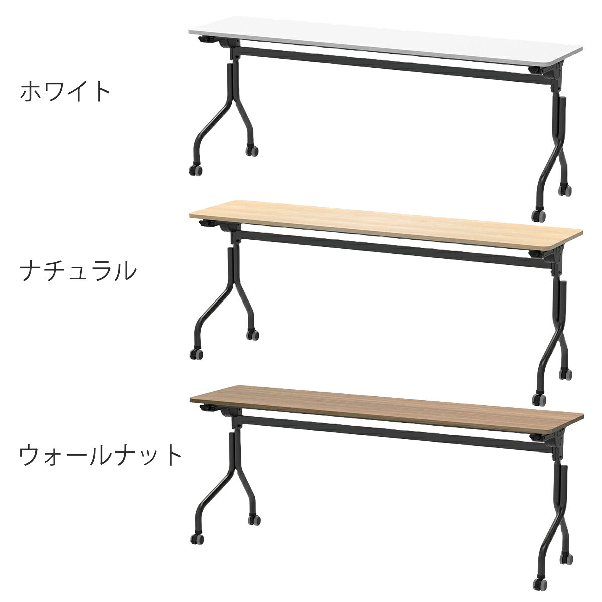 会議テーブル 折りたたみ 幅180×奥行60cm ブラック脚 パラレル フォールディングテーブル ( 法人限定 長机 折り畳み 会議 机 キャスター付き ミーティング イベント 行事 オフィス オフィス家具 )【39ショップ】 [3]