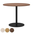 カフェテーブル 円形 直径90cm 高さ72cm リスタ ( 法人限定 丸 ラウンドテーブル オフィス カフェ ラウンジ テーブル コンパクト 木目調 スタイリッシュ ナチュラル シンプル おしゃれ 会議 ミーティング )【39ショップ】|詳細画像
