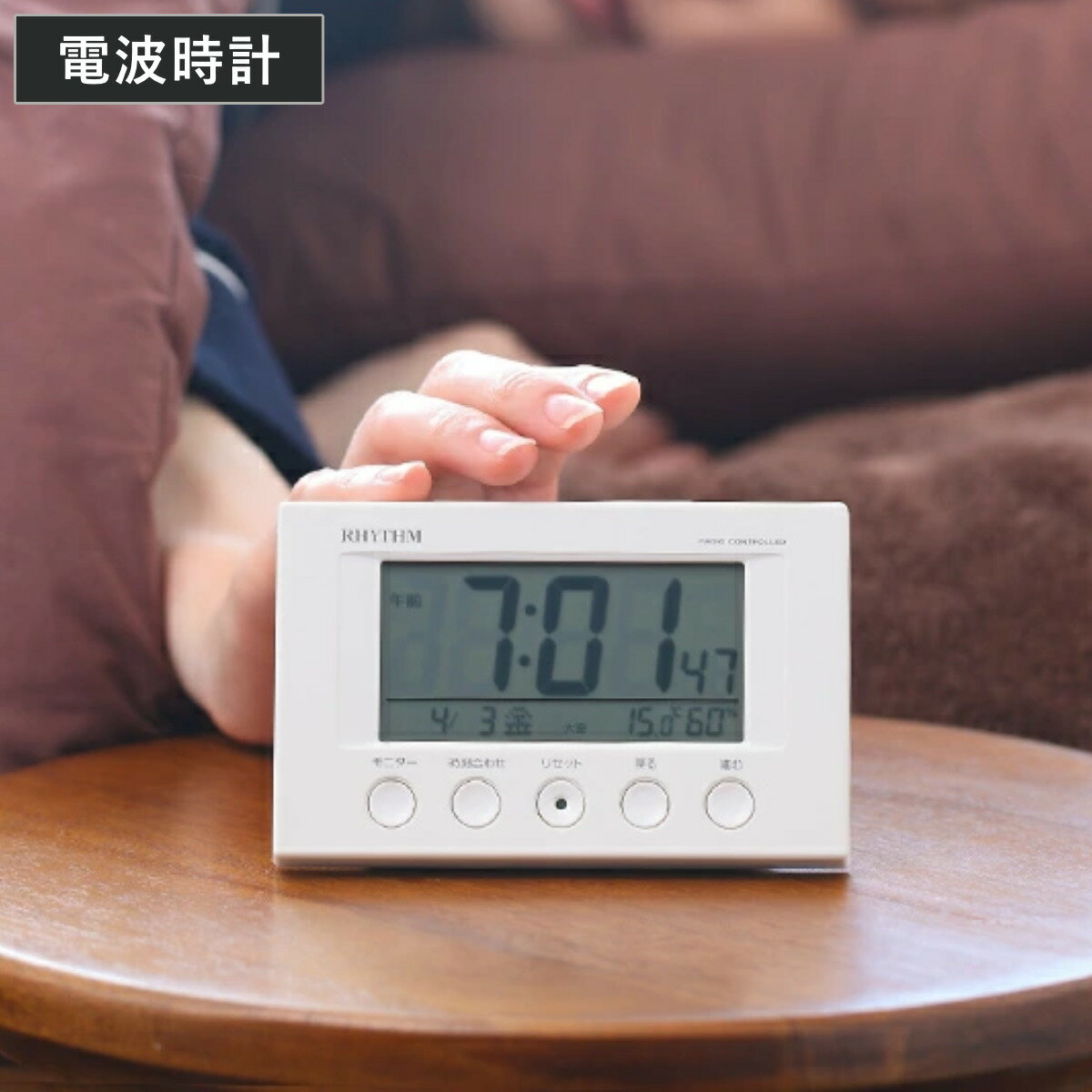 目覚まし時計 電波時計 温湿度計 カレンダー付き フィットウェーブスマート