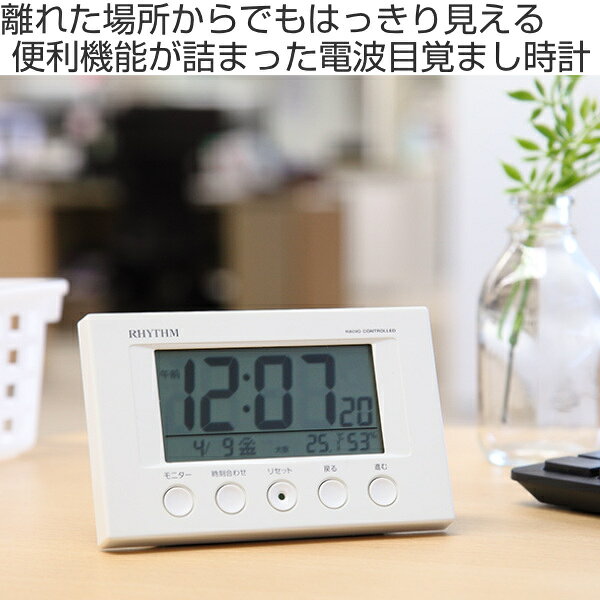 目覚まし時計 電波時計 温湿度計 カレンダー付き フィットウェーブスマート ( めざまし時計 卓上めざまし時計 置き時計 デジタル 電波 温度 湿度 カレンダー 曜日 表示切替 アラーム スヌーズ機能 ライト付き おしゃれ )【39ショップ】