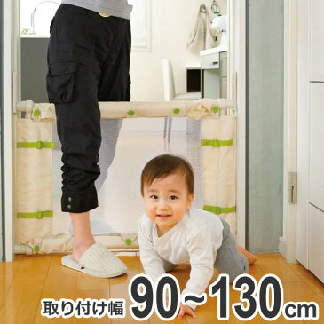 ベビーゲート ベビーフェンス ママらくソフトゲートR M 幅90〜130cm セーフティグッズ 組立式 ( 送料無料 突っ張り式 突っぱり式 幼児柵 室内ゲート 伸縮式フェンス 赤ちゃんゲート ペットガード ベビー用品 セーフティーグッズ ) 【5000円以上送料無料】