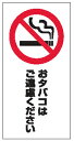 スタンドサイン用 面板 禁煙 【39ショップ】
