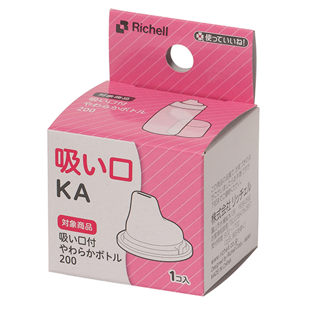 サイズ約 高さ3.7（cm）直径：約 4.6（cm）重量約 9g内容量1個材質シリコーンゴム生産国中国製耐熱温度140度食器洗い乾燥機使用可能適合品番140041注意事項※商品ページ内には別の商品を含む画像を使用しています備考品番：140052煮沸・薬液消毒OK区分返品・キャンセル区分（小型商品）ギフトラッピングページを見る●「使っていいね! 吸い口付やわらかボトル」に対応している「吸い口KA」です。●定期的に交換できる専用セットがあることで衛生的に使い続けられます。おすすめポイント吸い口KA「使っていいね! 吸い口付やわらかボトル」用の替えの吸い口です。パーツを交換することで、いつでも清潔で快適な使い心地を保てます。【適合品番】140041関連キーワード：使いやすい 介護用品 日用品 衛生用品 おすすめ オススメ 人気 便利 日常使い 適合品番 140041 LH22093 関連商品はこちらパーツのみ ストローセット KA 介護 448円パーツのみ トライ コップレッスン マグパーツ858円サーモス FJV飲み口 385円パーツのみ ベビーマグ トライ のみやすい コ1,280円パーツのみ ベビーマグ トライ もれない スト1,280円パーツのみ トライ ストローレッスン マグパー880円飲み口 FJM 専用 水筒 サーモス THER220円パーツのみ トライ マグ用 パッキン P-4 308円パッキン 飲み口用 フォルテックスピード ビッ110円サーモス JOS飲み口 せんパッキン付 550円パーツ 飲み口 フォルテックスピード ビッグマ220円サーモス FJW-550ストローセット 飲み口605円