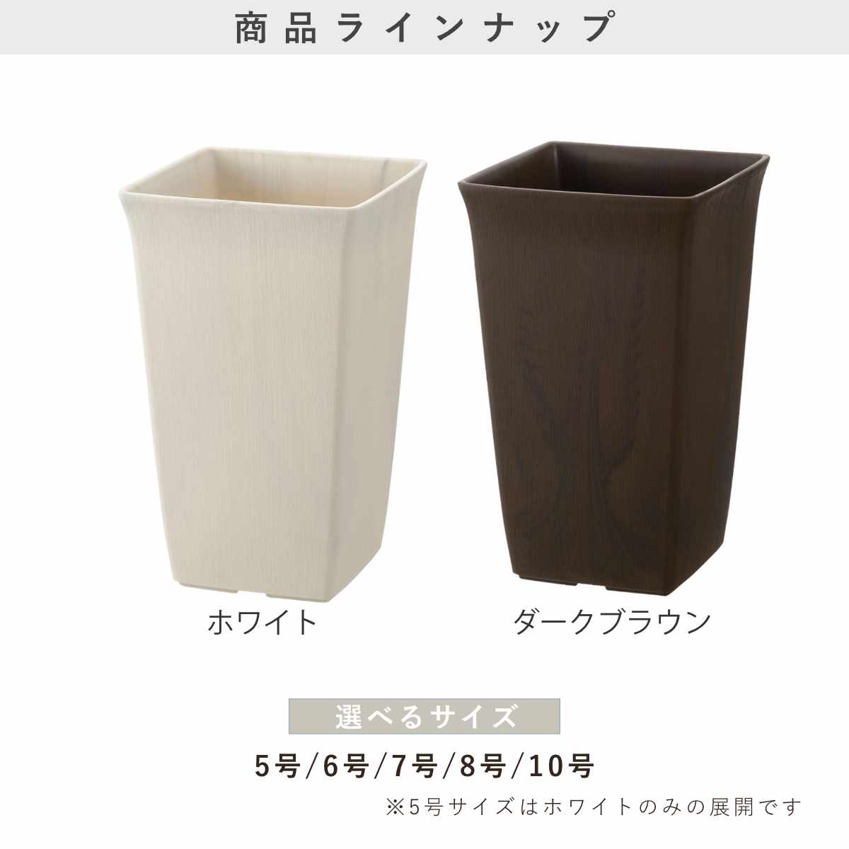鉢植え プランター フォーレ スクエアポット 5～10号 （ 植木鉢 角型植木鉢 角型プランター 鉢 植木ポット 観葉植物 多肉植物 ガーデニング 園芸 深型 木目調 おしゃれ 四角い スクエア 軽い 軽量 割れにくい ポリプロピレン ）【39ショップ】 interior-palette-10216753 インテリアパレット サンプル画像2