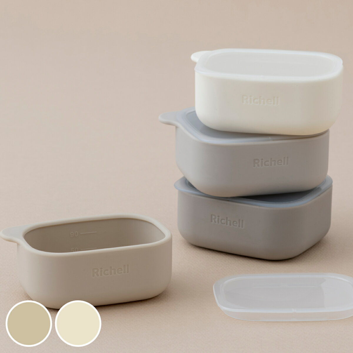 保存容器 離乳食 離乳食小分け シリコーンカップセット フタ付 リッチェル 大小2個組 （ ベビー食器 食器 電子レンジ 食洗機 OK シリコン カップ 小鉢 蓋付き 冷凍 冷蔵 保存 便利 持ち運び お出かけ 食べやすい 使いやすい ）【39ショップ】