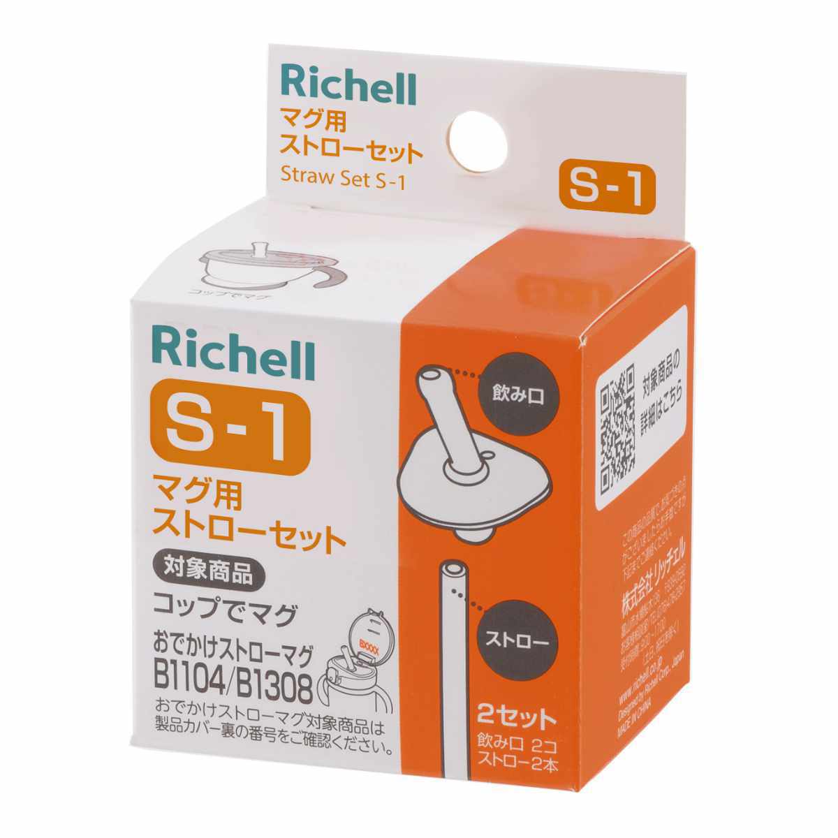 サイズ重量約 12g内容量飲み口2個、ストロー2本材質シリコーンゴム生産国中国製適合品番000700・022010・022011・022012・022020・022021・022022・120691・120692・120693・041011・041021・041022・041031・041032備考品番：093794【対象商品】・コップでマグ・おでかけストローマグB1104/B1308※ストローは「おでかけストローマグ320」用の長さですので、「おでかけストローマグ200」に使用される場合は、95mmの長さに、「コップでマグ」に使用される場合は、53mmの長さに切ってご使用ください区分返品・キャンセル区分（小型商品）ギフトラッピングページを見る●ラクレシリーズ、コップでマグ用に対応している、ストローセット（S-1）です。●替えストローがあることで、いつでも清潔に交換できます。●柔らかい素材のストローを採用しているため、小さなお子さまでも無理なく吸いやすく、歯や口にも優しい仕様です。●飲み口2個とストロー2本が入っています。おすすめポイントいつでも清潔に交換できるストローセットS-1ストローは使用するうちに汚れが溜まりやすい部分ですが、替えストローがあればいつでも清潔に交換できます。衛生的に長く使い続けられるため、毎日の飲み物タイムを安心して楽しめます。【対象商品】・コップでマグ・おでかけストローマグB1104/B1308※ストローは「おでかけストローマグ320」用の長さになっています。「おでかけストローマグ200」に使用される場合は95mmの長さに、「コップでマグ」に使用される場合は、53mmの長さに切ってご使用くださいブランド紹介子育てにきらめきを生まれてきてくれた愛しい存在の赤ちゃんのために。自分らしさも大切にするママのために。家族みんなの幸せのために。「寄り添う、子育て。つながる、家族の笑顔。」を支えるために育児を応援する製品やサービスを提供しています。対応しているパーツ・オプションコップでマグ ストロータイプ関連キーワード：専用部品 ベビーマグ マグ 使いやすい ベビー用品 赤ちゃん用品 日用品 衛生用品 キッズ用品 子供用品 ベビーグッズ 子ども 子供 こども キッズ 赤ちゃん用 ベビー用 乳幼児 新生児 幼稚園 保育園 おすすめ オススメ 人気 便利 日常使い 電子レンジ消毒 煮沸消毒 薬液消毒 LH17798 関連商品はこちらマグ用 ストローセット S-2 おでかけストロ478円ベビーマグ パーツのみ アスター マグ用 スト550円マグ用 ストローセット S-8 2WAYステン478円マグ用 ストローセット S-12 アスター お548円マグ用 ストローセット S-10 トライマグ 478円パーツのみ ストローセット KA 介護 448円パーツのみ ベビーマグ トライ もれない スト1,280円パーツのみ トライ ストローレッスン マグパー880円OXO Tot ストローのみ ストローカップ用990円パーツのみ ベビーマグ トライ もれないストロ1,280円サーモス FJV-400ストローセット 飲み口605円サーモス FJW-550ストローセット 飲み口605円