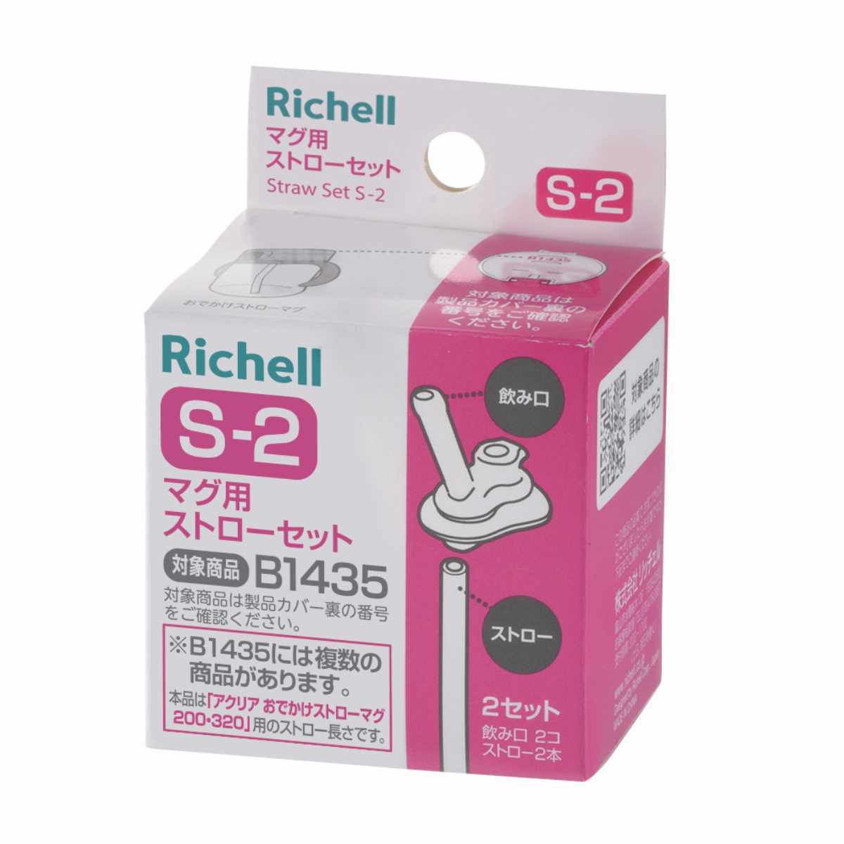サイズ重量約 20g内容量飲み口2個、ストロー2本材質シリコーンゴム生産国中国製適合品番000699・021587・021588・022013・022014・022015・022016・022017・022018・020280・020281・020282・120691・120692・120693備考品番：093795【対象商品】・B1435※ストローは「おでかけストローマグ320」用の長さですので、「おでかけストローマグ200」に使用される場合は、95mmの長さに切ってご使用ください区分返品・キャンセル区分（小型商品）ギフトラッピングページを見る●アクリア ストローマグに対応している、ストローセット（S-2）です。●替えストローがあることで、いつでも清潔に交換できます。●柔らかい素材のストローを採用しているため、小さなお子さまでも無理なく吸いやすく、歯や口にも優しい仕様です。●飲み口2個とストロー2本が入っています。おすすめポイントいつでも清潔に交換できるストローセットS-2ストローは使用するうちに汚れが溜まりやすい部分ですが、替えストローがあればいつでも清潔に交換できます。衛生的に長く使い続けられるため、毎日の飲み物タイムを安心して楽しめます。【対象商品】・B1435※ストローは「おでかけストローマグ320」用の長さですので、「おでかけストローマグ200」に使用される場合は、95mmの長さに切ってご使用くださいブランド紹介子育てにきらめきを生まれてきてくれた愛しい存在の赤ちゃんのために。自分らしさも大切にするママのために。家族みんなの幸せのために。「寄り添う、子育て。つながる、家族の笑顔。」を支えるために育児を応援する製品やサービスを提供しています。関連キーワード：専用部品 ベビーマグ マグ 使いやすい ベビー用品 赤ちゃん用品 日用品 衛生用品 キッズ用品 子供用品 ベビーグッズ 子ども 子供 こども キッズ 赤ちゃん用 ベビー用 乳幼児 新生児 幼稚園 保育園 おすすめ オススメ 人気 便利 日常使い 電子レンジ消毒 煮沸消毒 薬液消毒 LH17798 関連商品はこちらマグ用 ストローセット S-1 コップでマグ 478円ベビーマグ パーツのみ アスター マグ用 スト550円マグ用 ストローセット S-8 2WAYステン478円マグ用 ストローセット S-10 トライマグ 478円マグ用 ストローセット S-12 アスター お548円パーツのみ ベビーマグ トライ もれない スト1,280円マグ用 パッキン P-7 アスター お出かけス330円パーツのみ ストローセット KA 介護 448円パーツのみ ベビーマグ トライ もれないストロ1,280円OXO Tot ストローのみ ストローカップ用990円パーツのみ トライ ストローレッスン マグパー880円ストローセット ストローマグ 飲み口 ストロー385円