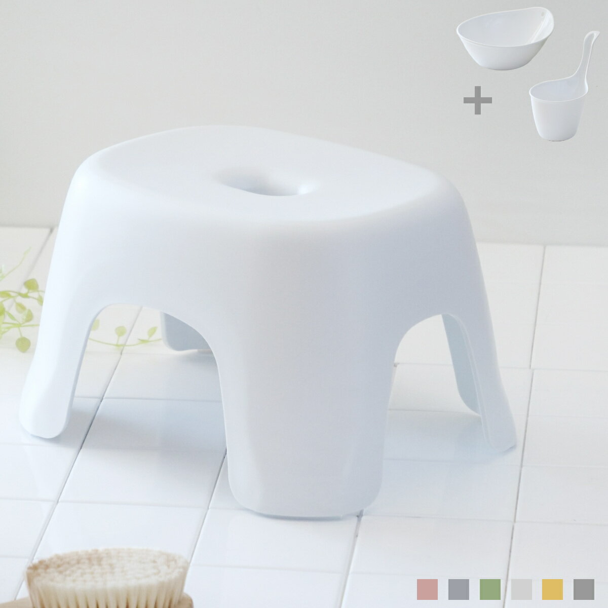 風呂椅子 ハユール 座面高さ 20cm 30cm