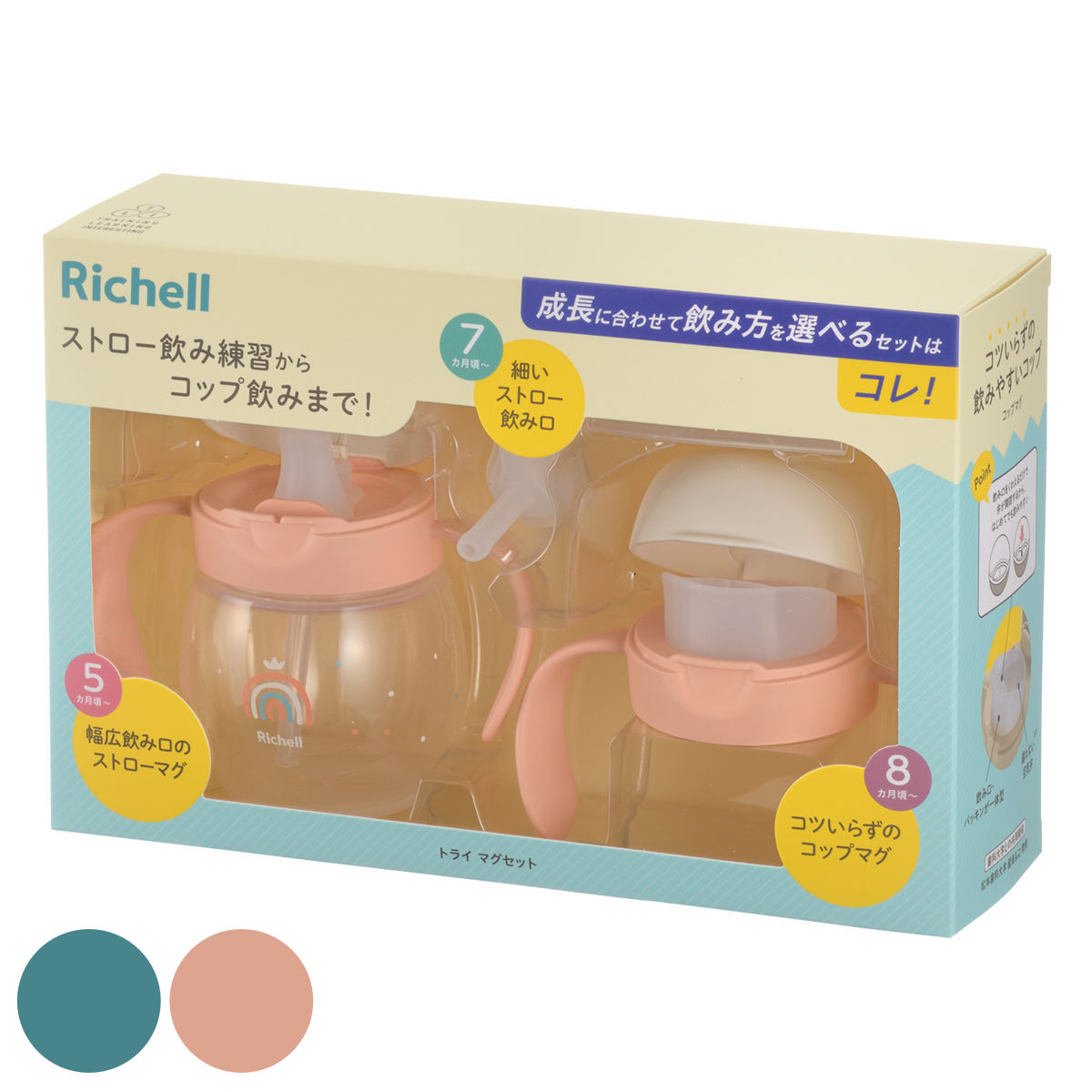楽天市場】リッチェル 離乳食（カラーオレンジ）（キッズ・ベビー