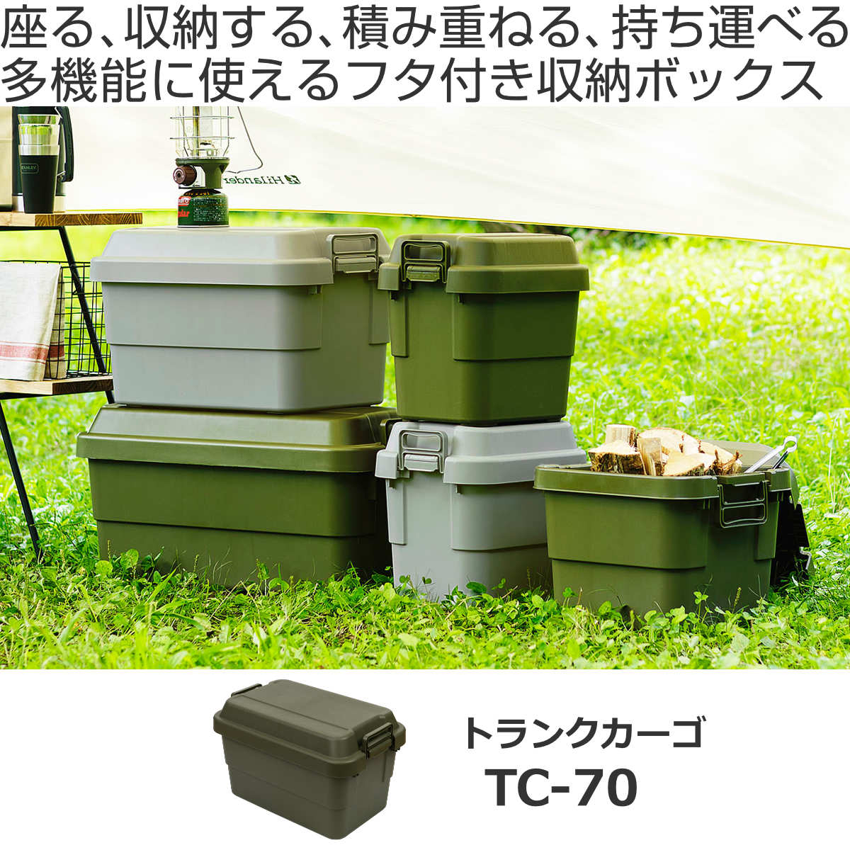 収納ボックス 幅78×奥行39×高さ37cm トランクカーゴ スタンダード 70L TC-70 （ 座れる 収納ケース 収納 ボックス フタ付き ケース 頑丈箱 工具箱 プラスチック アウトドア 持ち手付き 日本製 おしゃれ コンテナ ）【39ショップ】 interior-palette-10094406 インテリアパレット サンプル画像2