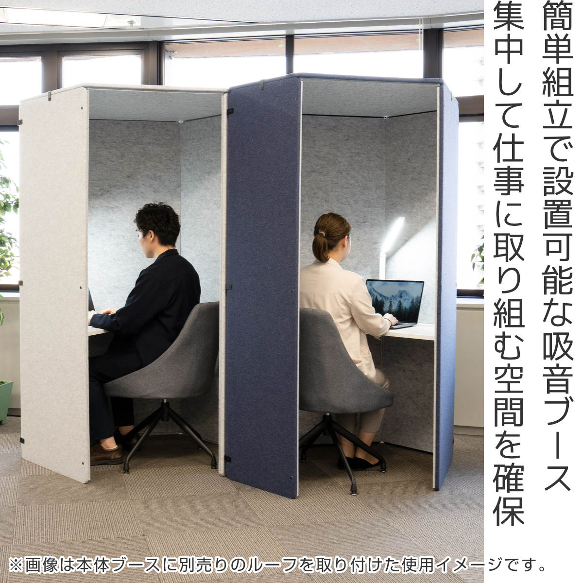 吸音ブース オフィスブース ハニカム デスク付き REMUTE （ 送料無料 間仕切り 仕切り 目隠し 衝立 自立 吸音 個室 簡易 ブース 机 リモートワーク テレワーク Web会議 在宅勤務 電話 防音 雑音 騒音 軽減 オフィス 組立て 日本製 ） 【39ショップ】 interior-palette-10146928 インテリアパレット サンプル画像2