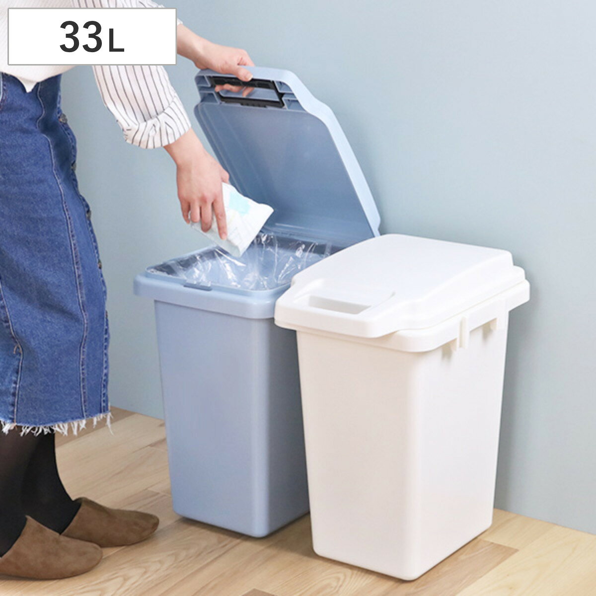 ゴミ箱 臭わない 防臭 パッキン付き 33L ふた付き 分別
