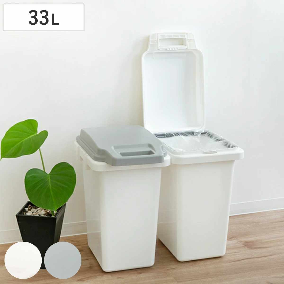 ゴミ箱 33L 抗菌 防臭 パッキン 密閉 臭わない ふた付き ロック機能 ハンドル 抗菌ペール ごみ箱 ダストボックス