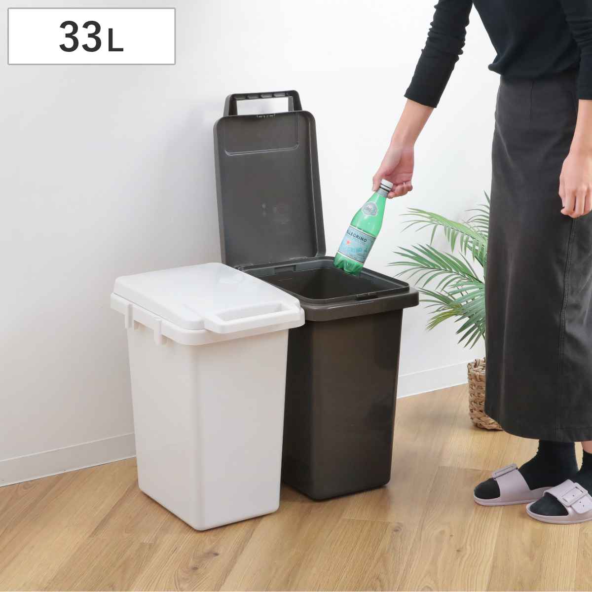 ゴミ箱 33L 連結 屋内外兼用 片手で開く連結ダストボックス HOME&HOME