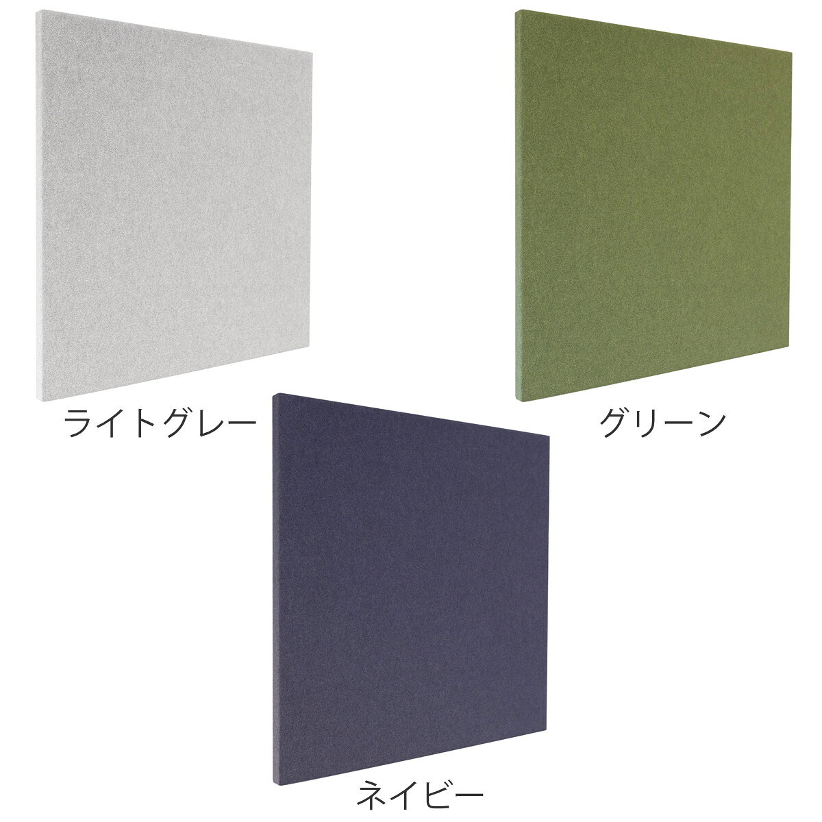 吸音パネル オフィスウォール 90×90cm マグネット設置 REMUTE （ 吸音 パネル 壁面 壁 オフィス リモートワーク ブース 会議室 ミーティング 応接室 防音 吸音材 音漏れ 軽減 おしゃれ インテリア 正方形 ）【39ショップ】 interior-palette-10164089 インテリアパレット サンプル画像3