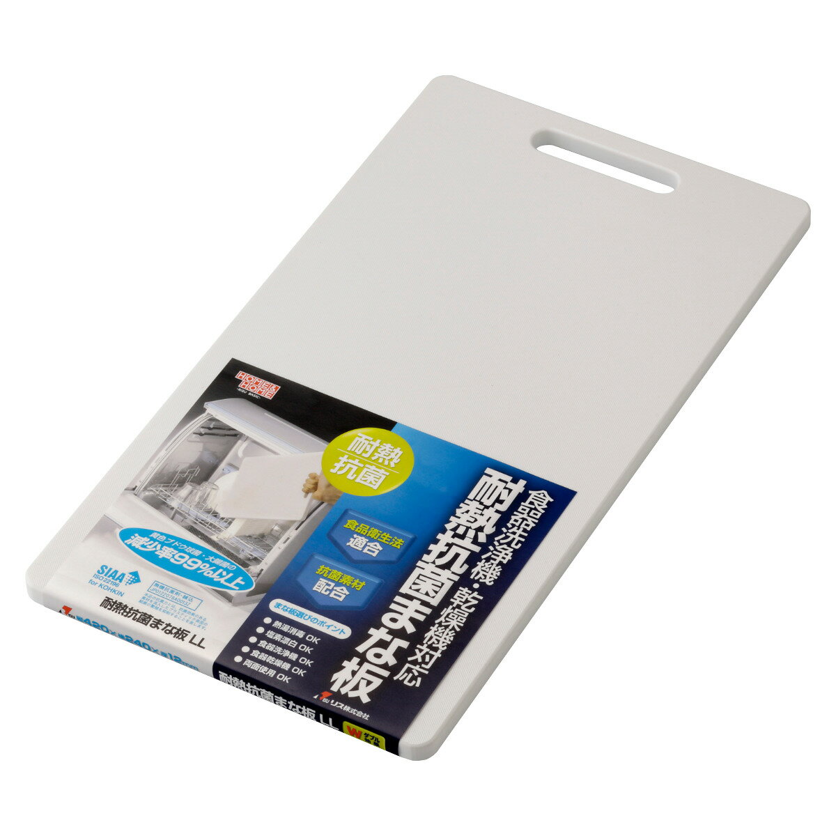 耐熱抗菌まな板 LL HOME&HOME （ まないた 俎板 マナイタ 食洗機対応 抗菌 ホワイト 耐熱 漂白OK カッティングボード プラスチック製 抗菌仕様 抗菌加工 両面使える 白 ）【39ショップ】