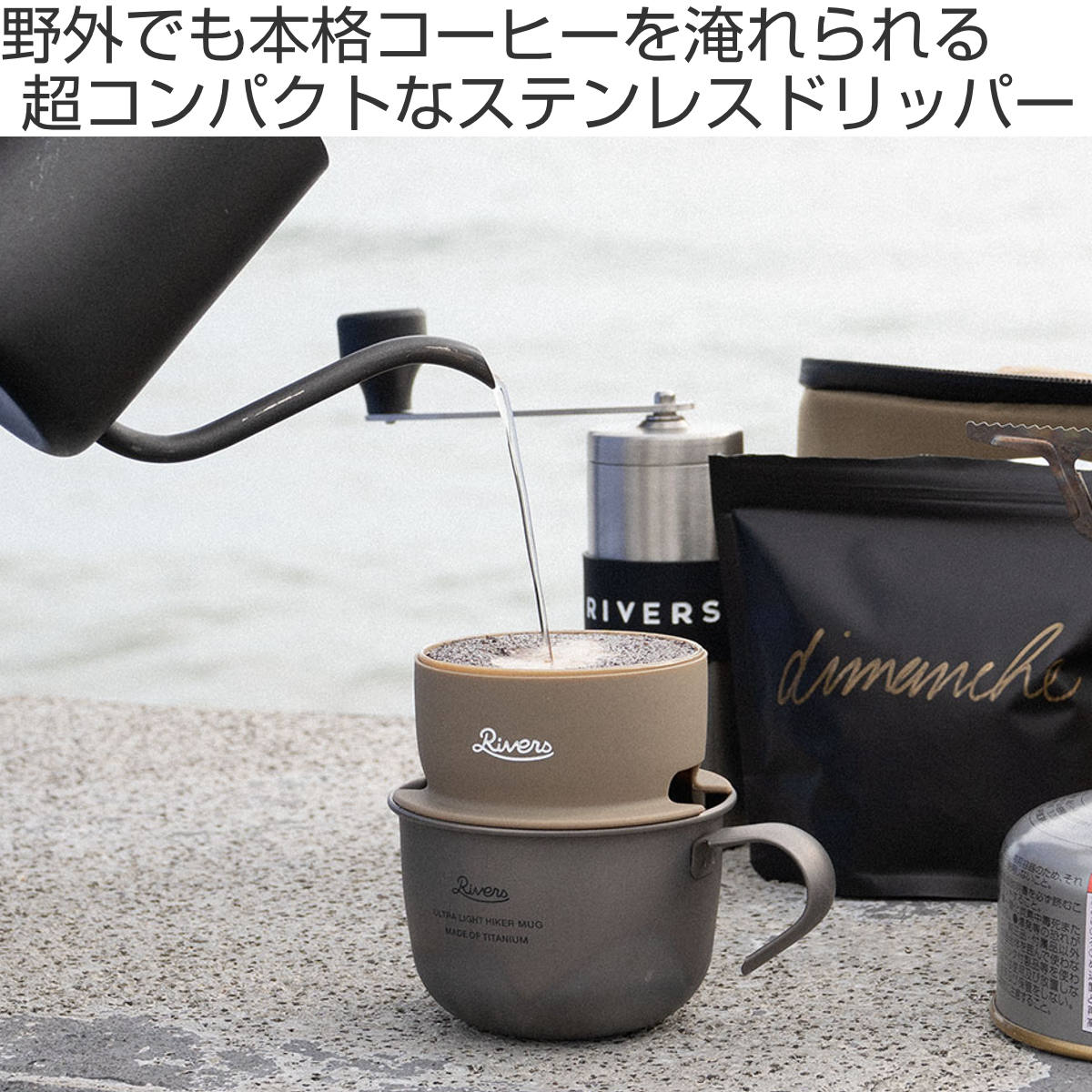 Rivers リバーズ マイクロコーヒードリッパー2 （ ペーパーレス フィルター付き ドリッパー ハンドドリップ ドリップコーヒー ドリップ シリコーン おしゃれ シンプル 持ち運び アウトドア キャンプ ）【39ショップ】 interior-palette-10202112 インテリアパレット サンプル画像2