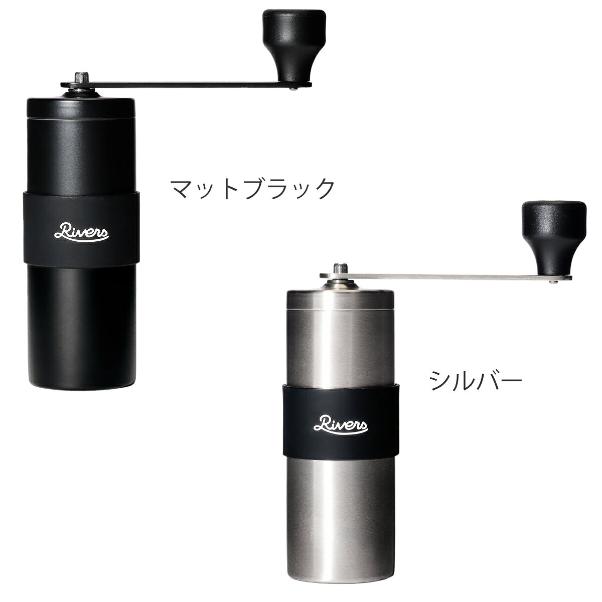 Rivers リバーズ コーヒーグラインダーグリット2 （ コーヒーグラインダー コーヒーミル コーヒー豆 手挽き 手動 ミル おしゃれ シンプル 持ち運び アウトドア キャンプ ）【39ショップ】 interior-palette-10202113 インテリアパレット サンプル画像3