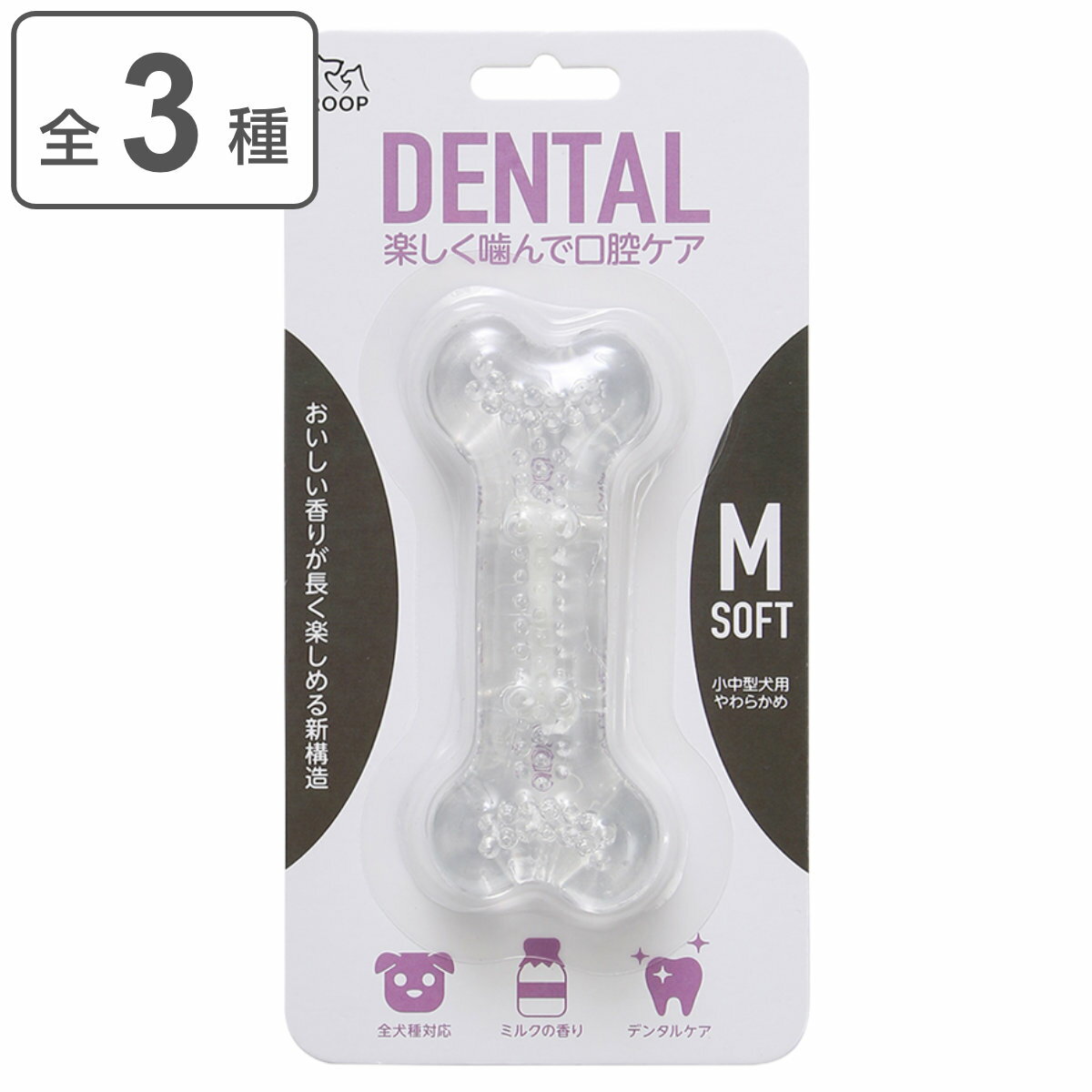 ループ デンタル ソフトボーン M ( 犬 おもちゃ 犬用おもちゃ デンタルケア 歯 噛む 歯みがき 小型犬 中型犬 やわらかめ フレーバー付き 犬のおもちゃ ...