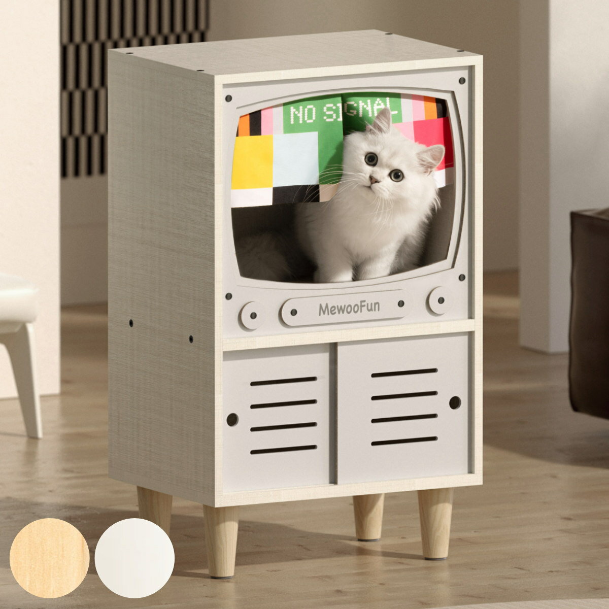 楽天インテリアパレットペットハウス ミオファン TVハウス デラックス （ キャットハウス 猫用 ペット用 猫ハウス ハウス おしゃれ インテリア ねこハウス 爪とぎ付き フック付き 収納付き レトロ ペット用品 ）【39ショップ】