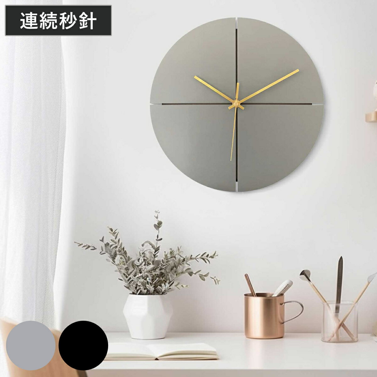 掛け時計 クオーター アプリクス 直径30cm