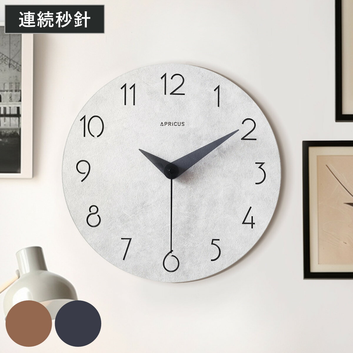 掛け時計 ロックストーン アプリクス 直径30cm