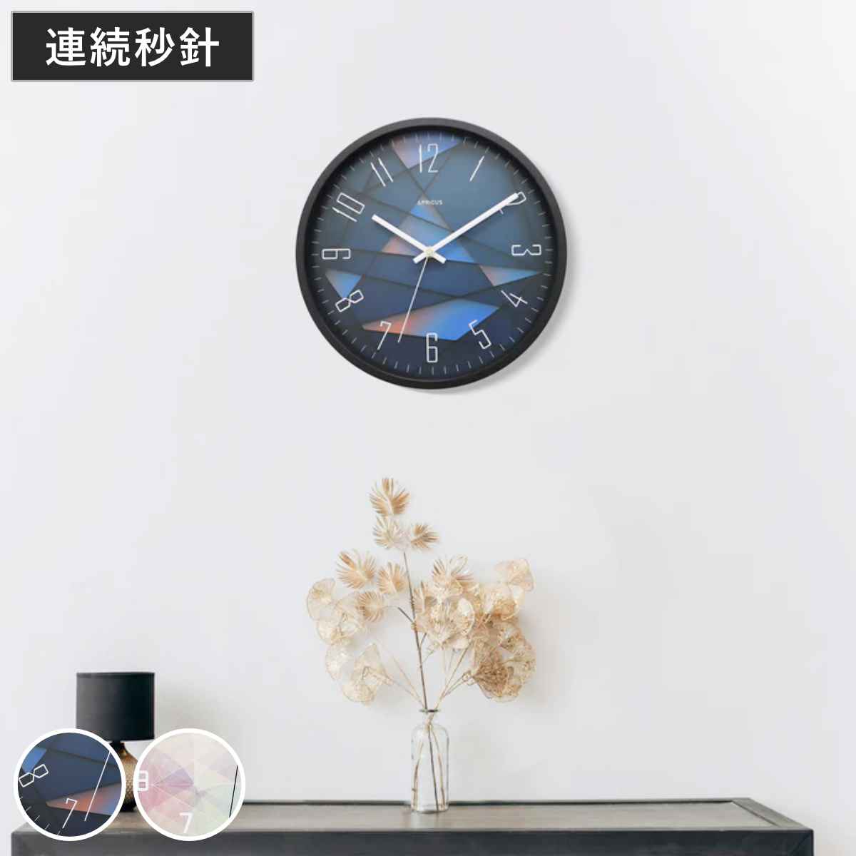 掛け時計 パラレルワールド アプリクス 直径30cm