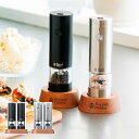 【レビュー特典付き】 Russell Hobbs 充電式 電動ミル ソルト&ペッパー ミニ 木台付き スパイスミル ( ラッセルホブス ミル USB ソルトミル...