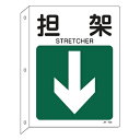 サイズ約 幅30.0×奥行22.5×高さ0.1曲げしろ 約3cm内容量1枚材質硬質エンビカラー備考直径3mm穴×3L型両面印刷両面テープ付き区分返品・キャンセル区分（不可）ギフトラッピングページを見る安全標識板カテゴリから探す●矢印と日本語・英語の2カ国語で、担架の位置を示します。●3箇所に3mmの穴があいており、ねじでしっかり固定することができます。また、穴があけられない場所には付属の両面テープで取り付けもできます。【JIS安全標識板 方向表示】関連キーワード：関連商品はこちらJIS安全標識板 方向表示 ↓ 30x22.908円JIS安全標識板 方向表示 ← 22.5x3908円JIS安全標識板 方向表示 → 22.5x3908円JIS安全標識板 方向表示 ↓ 30x22.908円JIS安全標識板 方向表示 → 22.5x3908円JIS安全標識板 方向表示 ← 22.5x3908円JIS安全標識板 L型 方向表示 ↓ 30×1,480円JIS安全標識板 L型 方向表示 ↓ 30×1,480円JIS安全標識板 L型 方向表示 無地レッド 1,480円JIS安全標識板 L型 方向表示 無地グリーン1,480円JIS安全標識板 方向表示 無地 ← 22.5908円JIS安全標識板 方向表示 無地 → 22.5908円