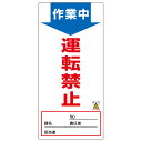 サイズ約 幅9×奥行19×高さ0.1（cm）内容量1枚材質ウレタン樹脂表面：ポリエステル加工区分返品・キャンセル区分（不可）ギフトラッピングページを見る安全標識板カテゴリから探す●ザラザラ面や湾曲面にもピタリ、何処にでも貼って剥がしてまた貼...