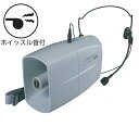ウェストホン ハンズフリーメガホン 3WH ホイッスル音付 ( 法人限定 防災用品 拡声器 ハンズフリー 拡声器スピーカー メガホン ポータブル スピーカー マイク 大音量 マイク付きスピーカー ホイッスル 付き ) 【39ショップ】