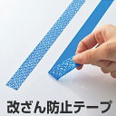 改ざん防止テープ 「VOID」 非転着タイプ 2cm×10m巻 ( セキュリティー シール ) 【39ショップ】