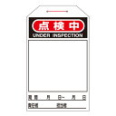 サイズ約 縦27.5×横6（cm）内容量10枚1組材質ユポ（合成紙）生産国日本製備考両面印刷暗線入り区分返品・キャンセル区分（不可）ギフトラッピングページを見る標識板カテゴリから探す●タグと取り付け部分を一体化し、本体だけで必要な箇所に簡単に取り付けられるワンタッチタグです。●取り扱いやすく、軽量で丈夫な簡易タイプです。●水に強く、電線にも安心です。1.本体から取り付け用ベルトを引き出す。2.ベルトを取り付け場所に通してから本体のスリットに差し込む。3.先端の切り込みをスリットに食い込ませて固定する。関連キーワード：LH3140 090224関連商品はこちらワンタッチタグ タグ 221 暗線入り 日本1,480円ワンタッチタグ タグ 223 暗線入り 日本1,480円ワンタッチタグ タグ 225 暗線入り 日本1,480円ワンタッチタグ タグ 222 暗線入り 日本1,480円ワンタッチタグ タグ 211 日本製 10枚1,480円ワンタッチタグ タグ 202 日本製 10枚1,480円ワンタッチタグ タグ 205 日本製 10枚1,480円ワンタッチタグ タグ 204 日本製 10枚1,480円ワンタッチタグ タグ 203 日本製 10枚1,480円ワンタッチタグ タグ 206 日本製 10枚1,480円マグネット標識 両面表示 18×8cm マグ928円マグネット標識 両面表示 18×8cm マグ928円