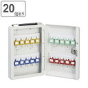 キーボックス 20個吊 壁掛け 壁掛け 携帯 兼用 2WAY 持ち運び ( 送料無料 ケース 大型 鍵 保管 セキュリティ ボックス 管理 キーフック 鍵掛け ...