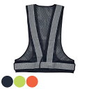 メッシュ反射ベスト 反射幅50mmタイプ シルバー反射 ( 送料無料 メッシュ 安全ベスト 安全 ベスト 反射 蛍光 メッシュベスト リフレクター 反射ベスト ...
